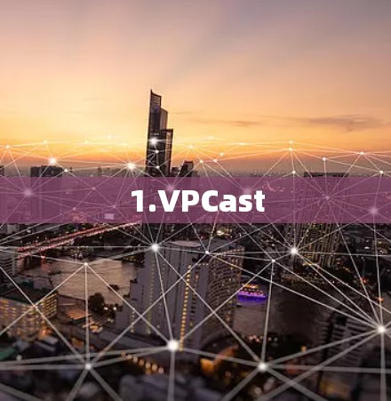 1.VPCast 1.VPCast