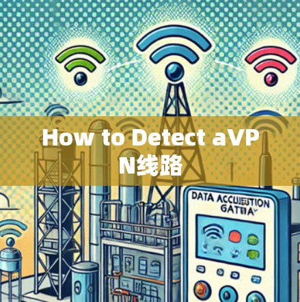 How to Detect aVPN线路 How to Detect aVPN线路