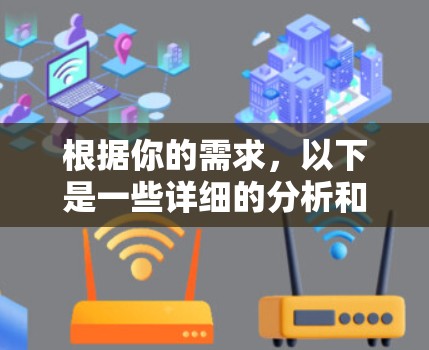 根据你的需求，以下是一些详细的分析和建议，帮助你决定是否使用VPN视频加速