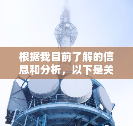 根据我目前了解的信息和分析，以下是关于苹果推荐的VPN排行的详细总结